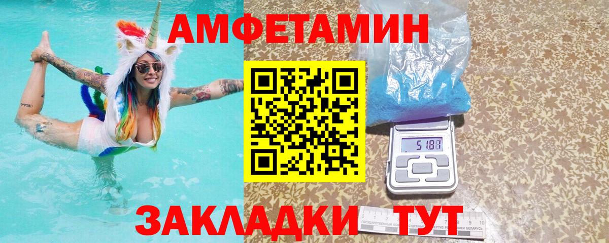 Амфетамин Розовый Камышин