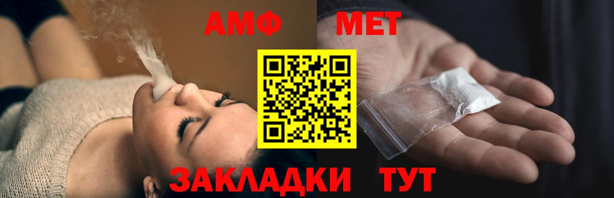 Amphetamine  АМФЕТАМИН  Вход с VPN  Amphetamine 98%  Камышин 