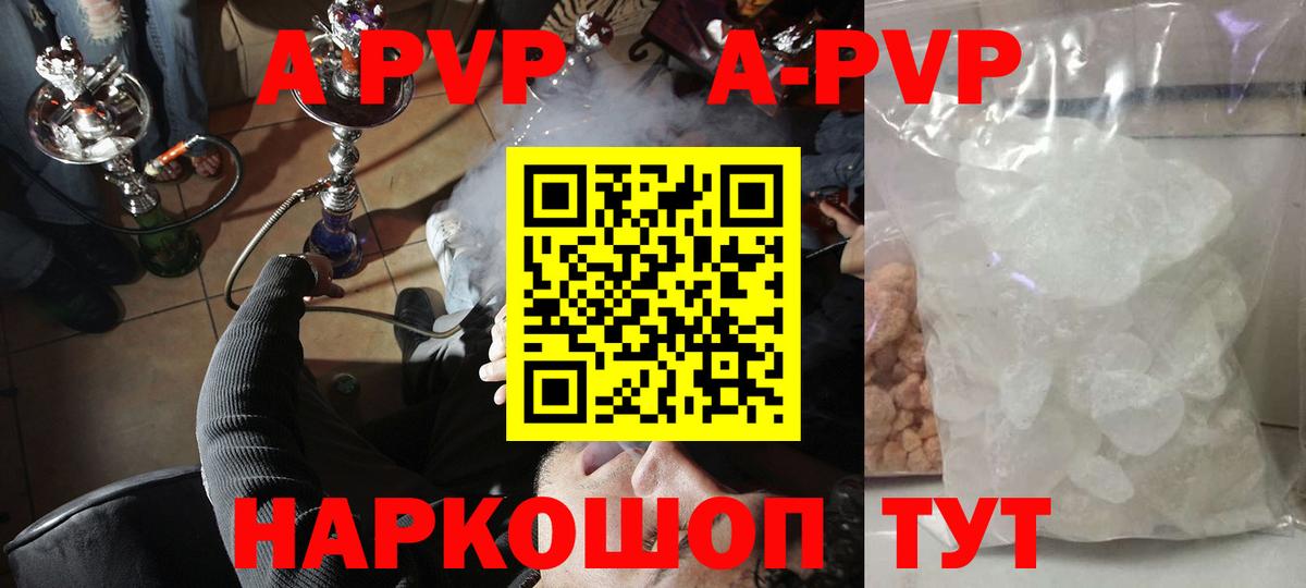 Альфа ПВП крисы CK Камышин
