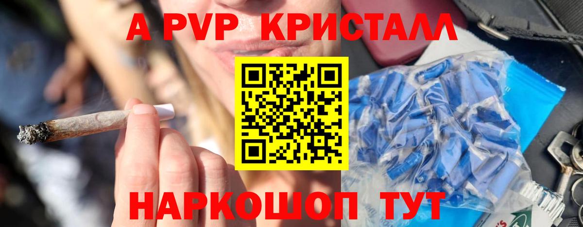 Alpha-PVP крисы CK  APVP кристаллы  APVP СК КРИС  Вход с VPN  Камышин 