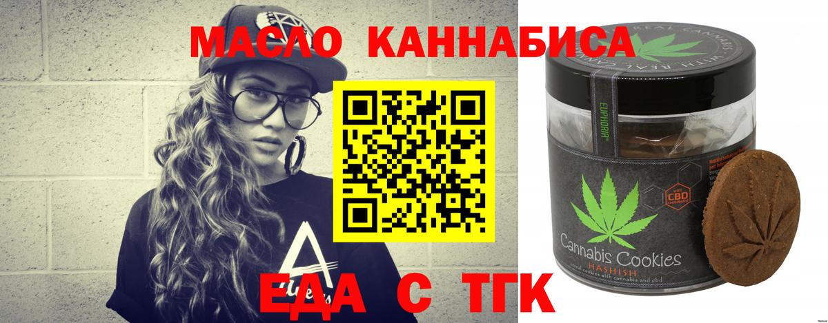 Canna-Cookies марихуана Камышин
