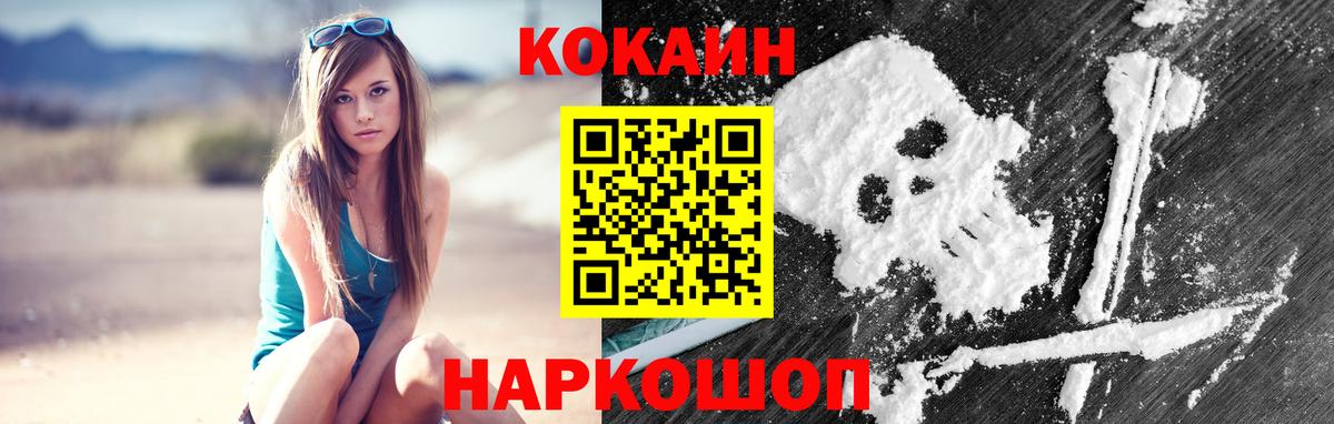 COCAIN 99% Камышин