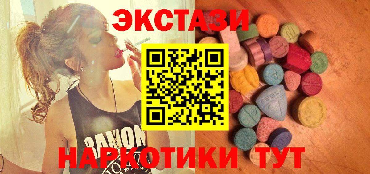 ЭКСТАЗИ 280мг Камышин