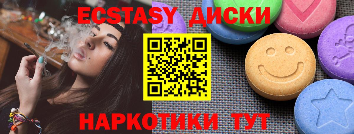 Экстази 250 мг  Вход с VPN  дарк нет формула  Камышин 
