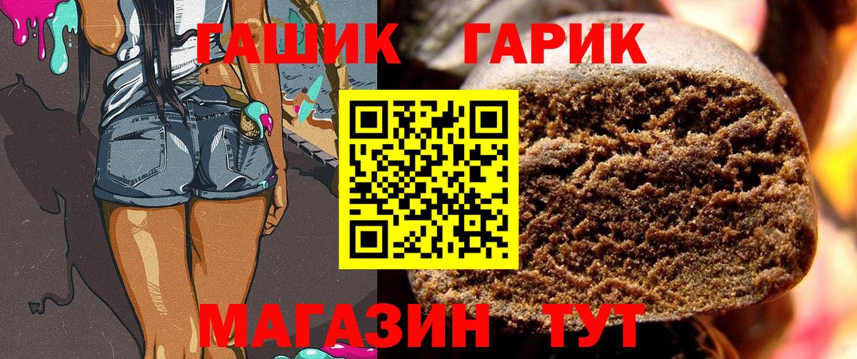 ГАШ Premium  ГАШ AMNESIA HAZE  Вход с VPN  ГАШИШ  Камышин 