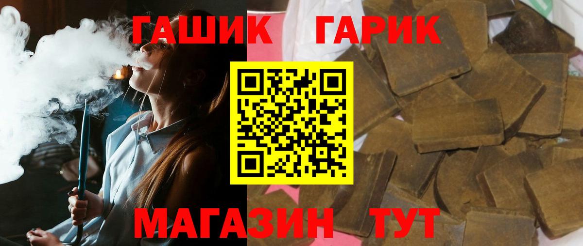 ГАШ ice o lator Камышин