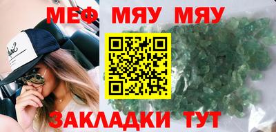 стафф Кунгур