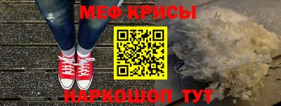стафф Кунгур