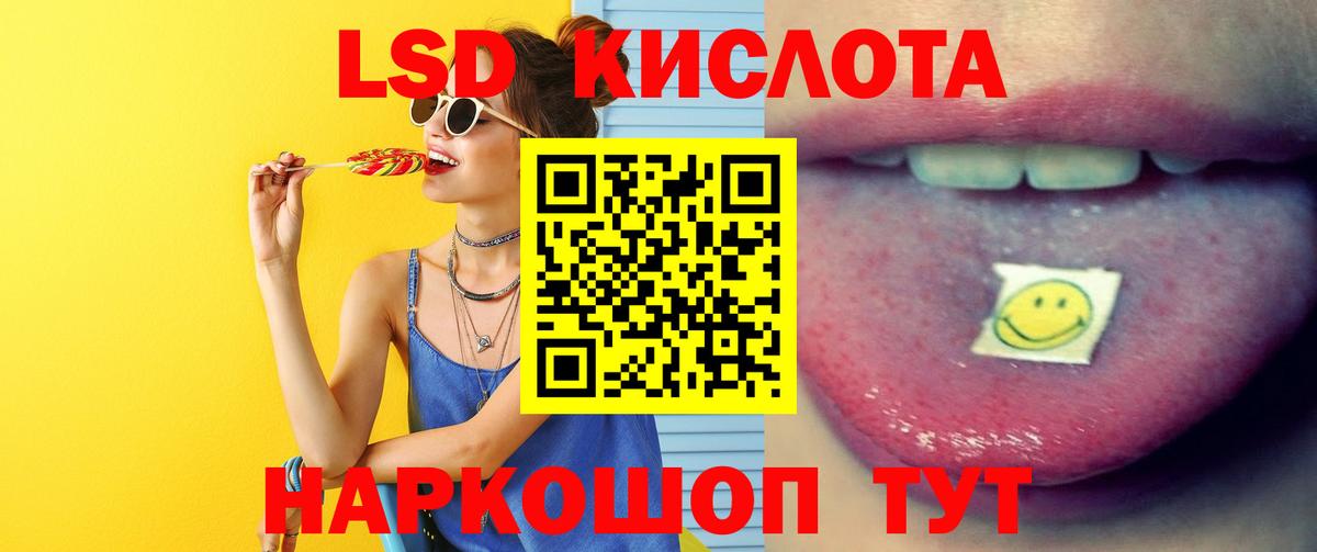 Лсд 25 экстази ecstasy  Лсд 25 экстази кислота  Вход с VPN  Камышин 