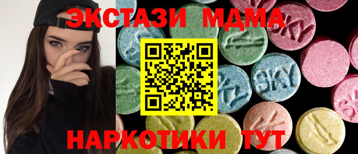 МДМА Molly  MDMA Molly  Вход с VPN  МДМА  Камышин 