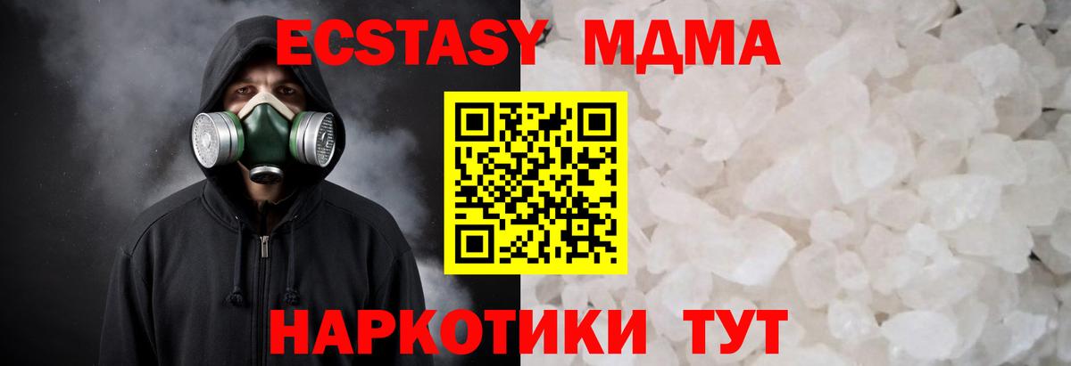 МДМА молли Камышин