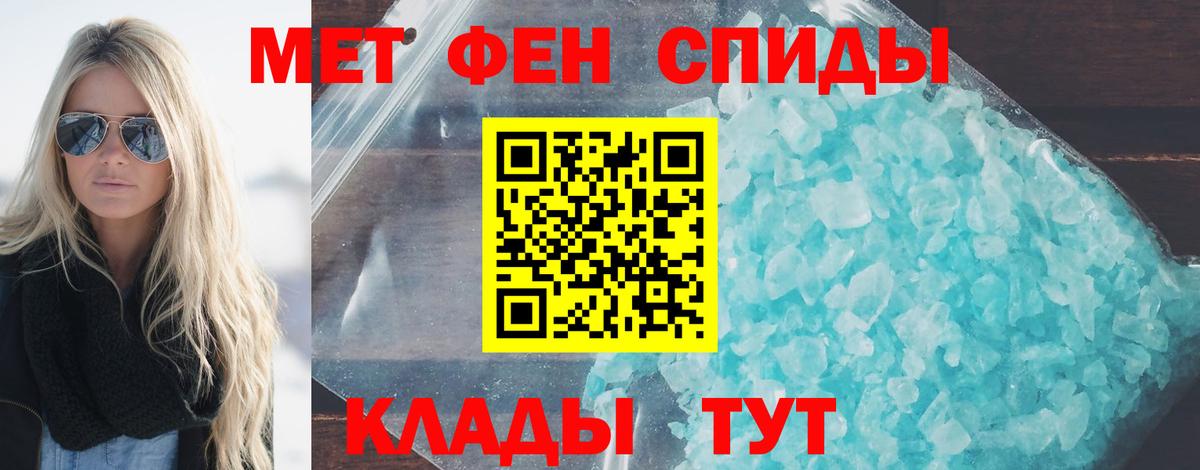 Метамфетамин Methamphetamine  Вход с VPN  Камышин 