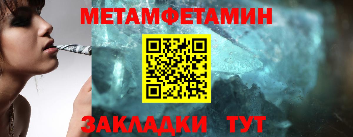 МЕТАМФЕТАМИН Декстрометамфетамин 99.9% Камышин