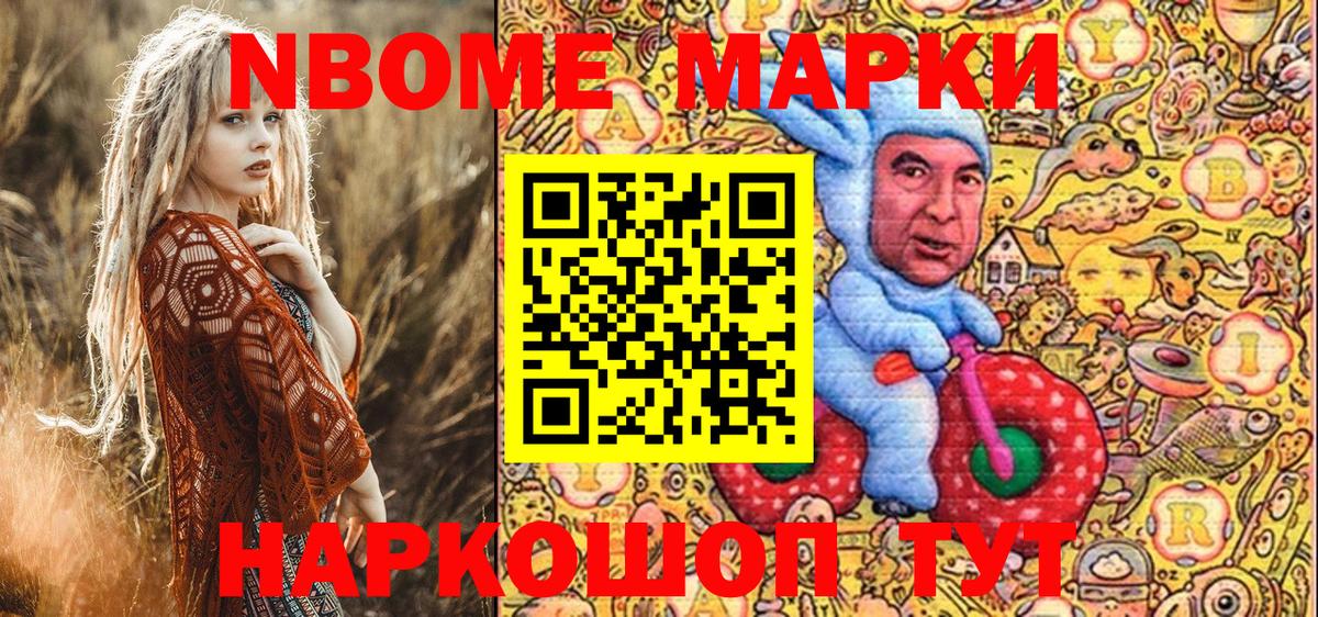 Марки NBOMe 1500мкг  Марки NBOMe 1500мкг  Камышин  Марки N-bome  Вход с VPN 