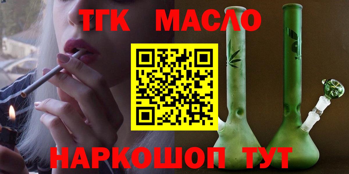 Дистиллят ТГК жижа  Вход с VPN  Дистиллят ТГК вейп с тгк  Камышин 