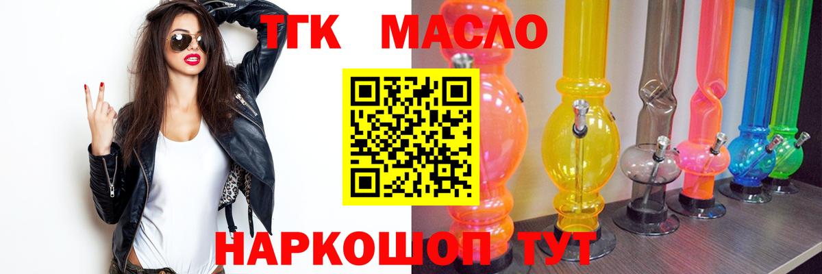 Дистиллят ТГК концентрат Камышин